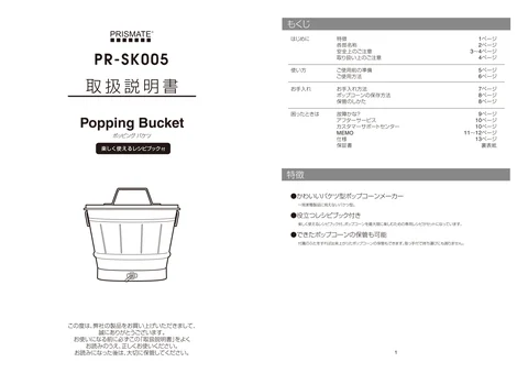 lifeonproducts PR-SK005